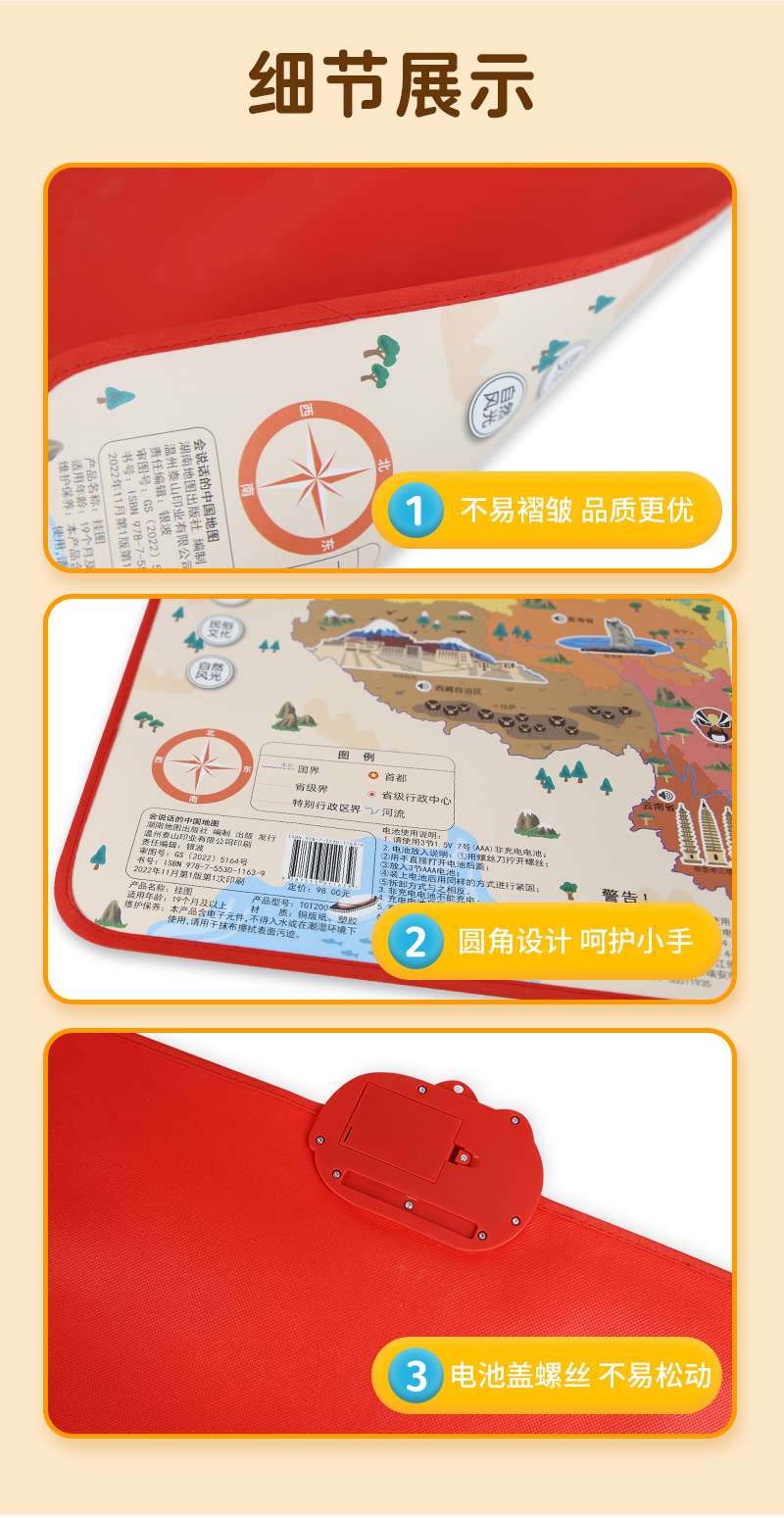 中国有声地图 世界有声地图 有声挂图