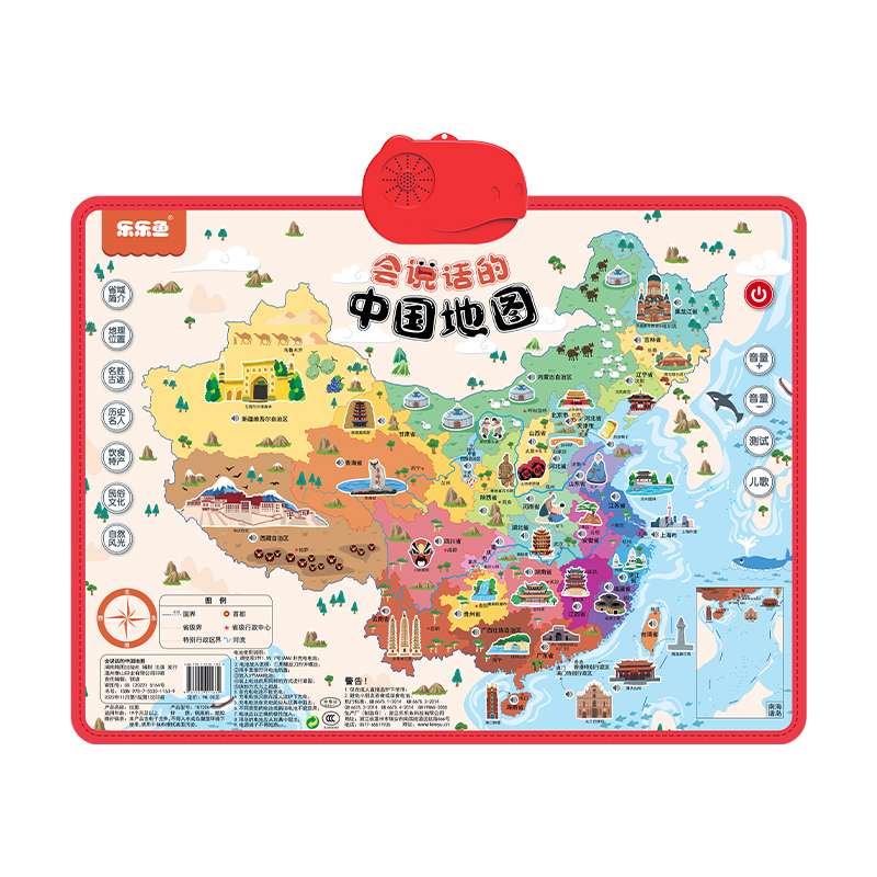 中国有声地图 世界有声地图 有声挂图