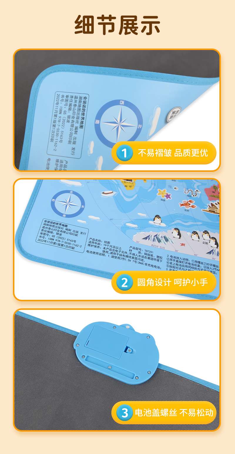 中国有声地图 世界有声地图 有声挂图