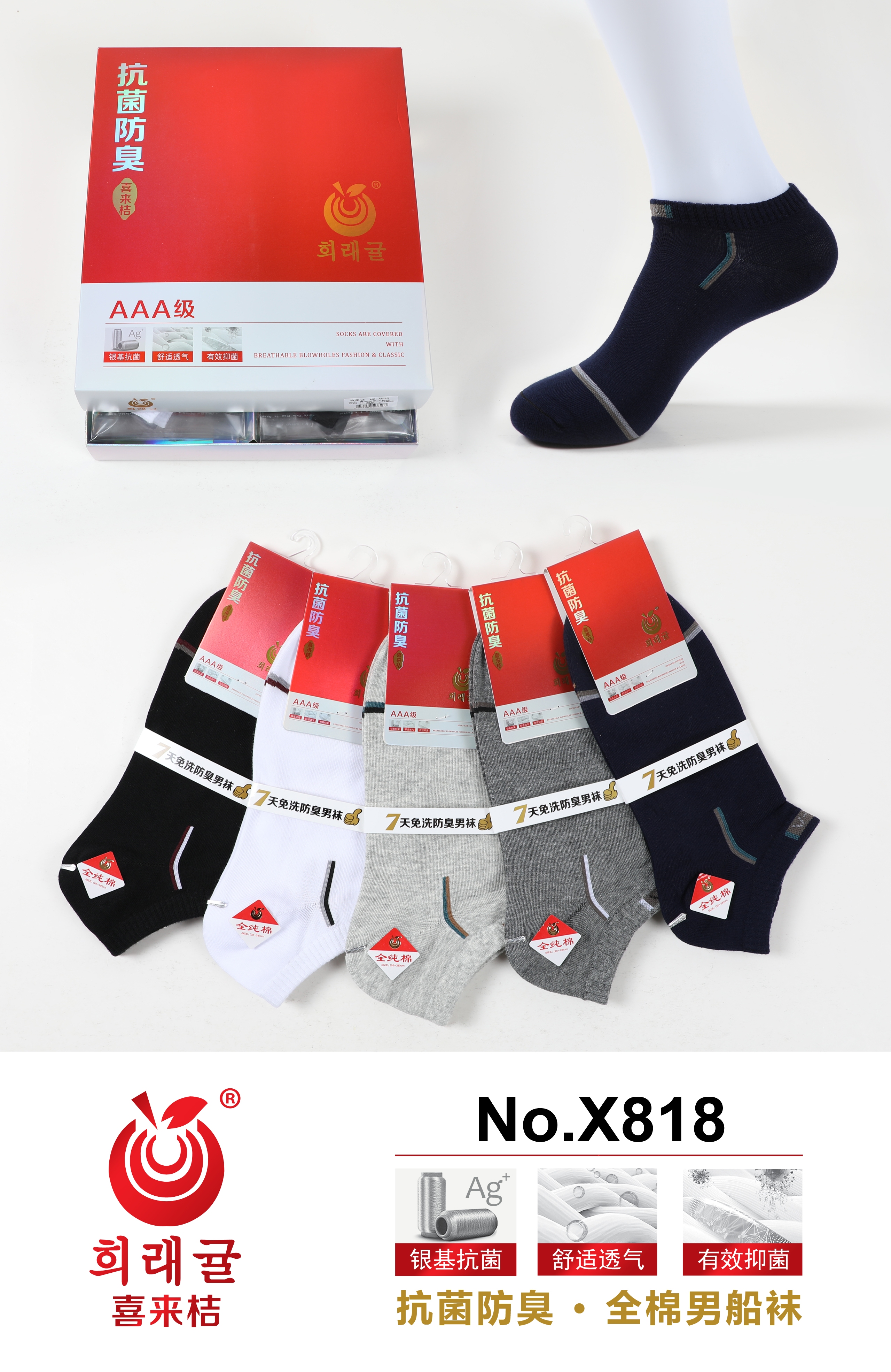 2023春夏新品系列男袜百分百棉批发独立装超市休闲袜子全棉袜热销袜子