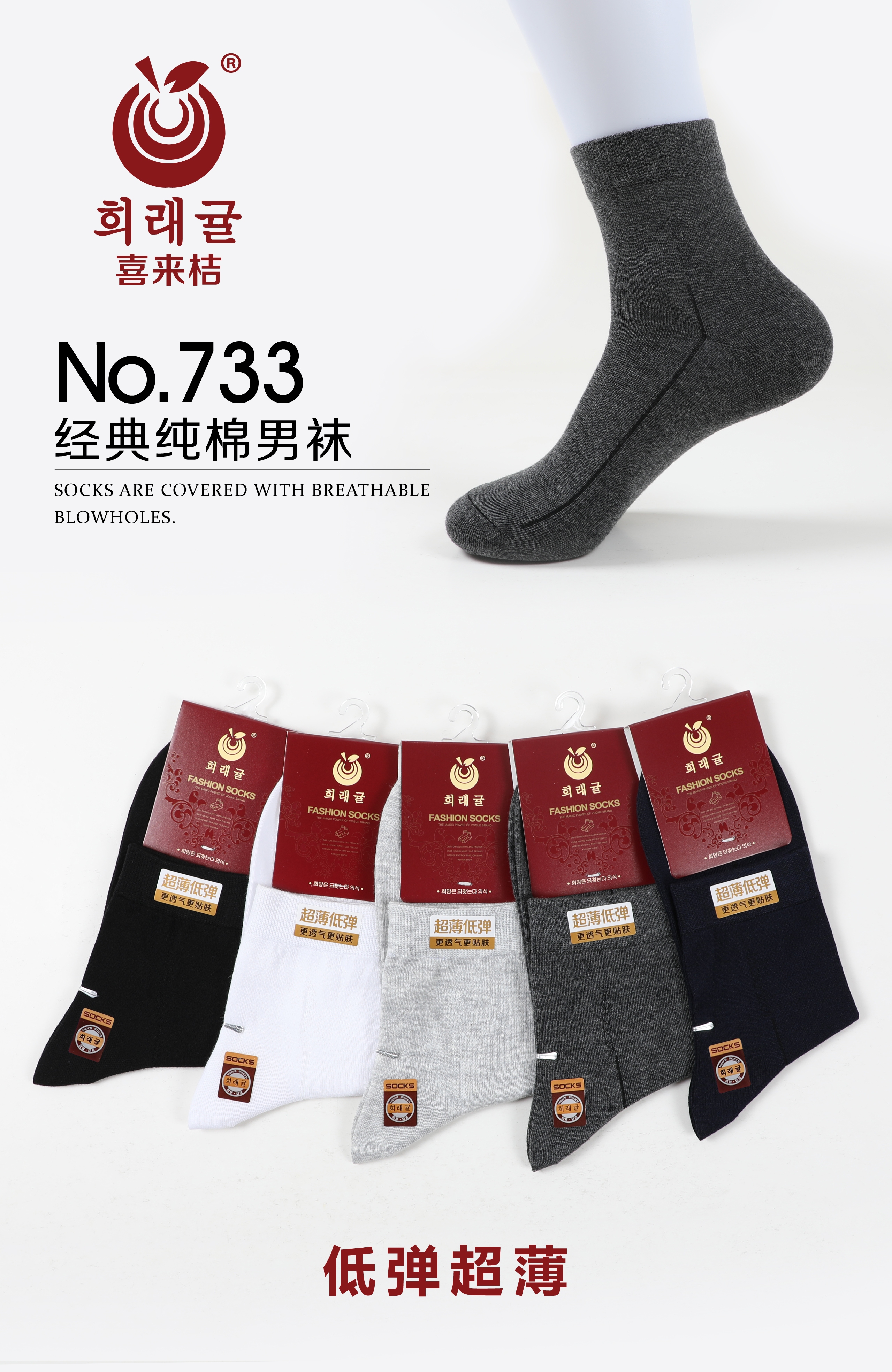2023春夏新品系列男袜百分百棉休闲袜子批发独立装超市全棉袜热销袜子
