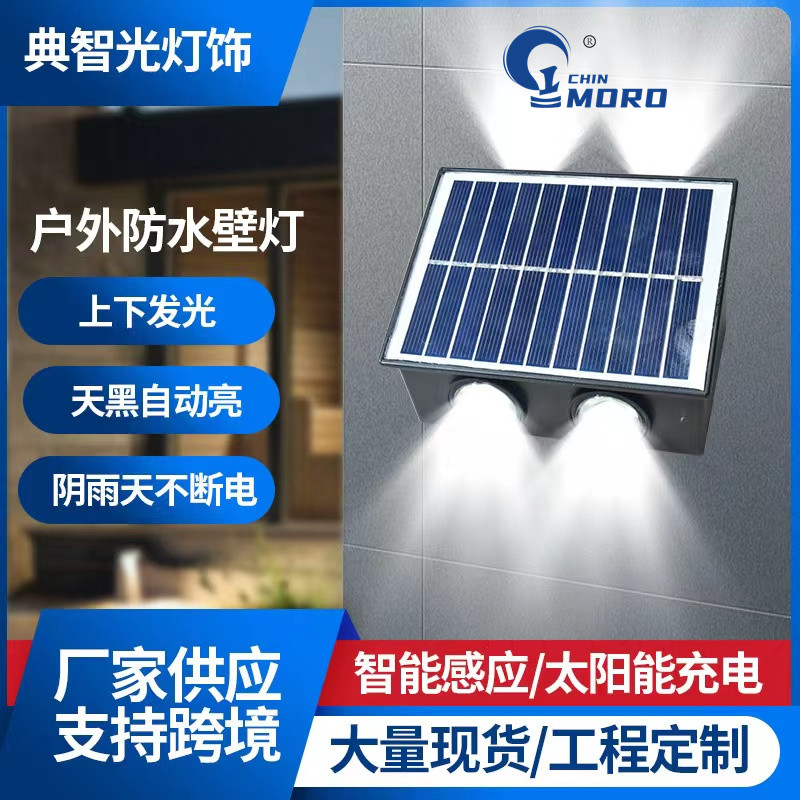 太阳能节能环保便捷安装智能壁灯LED灯具