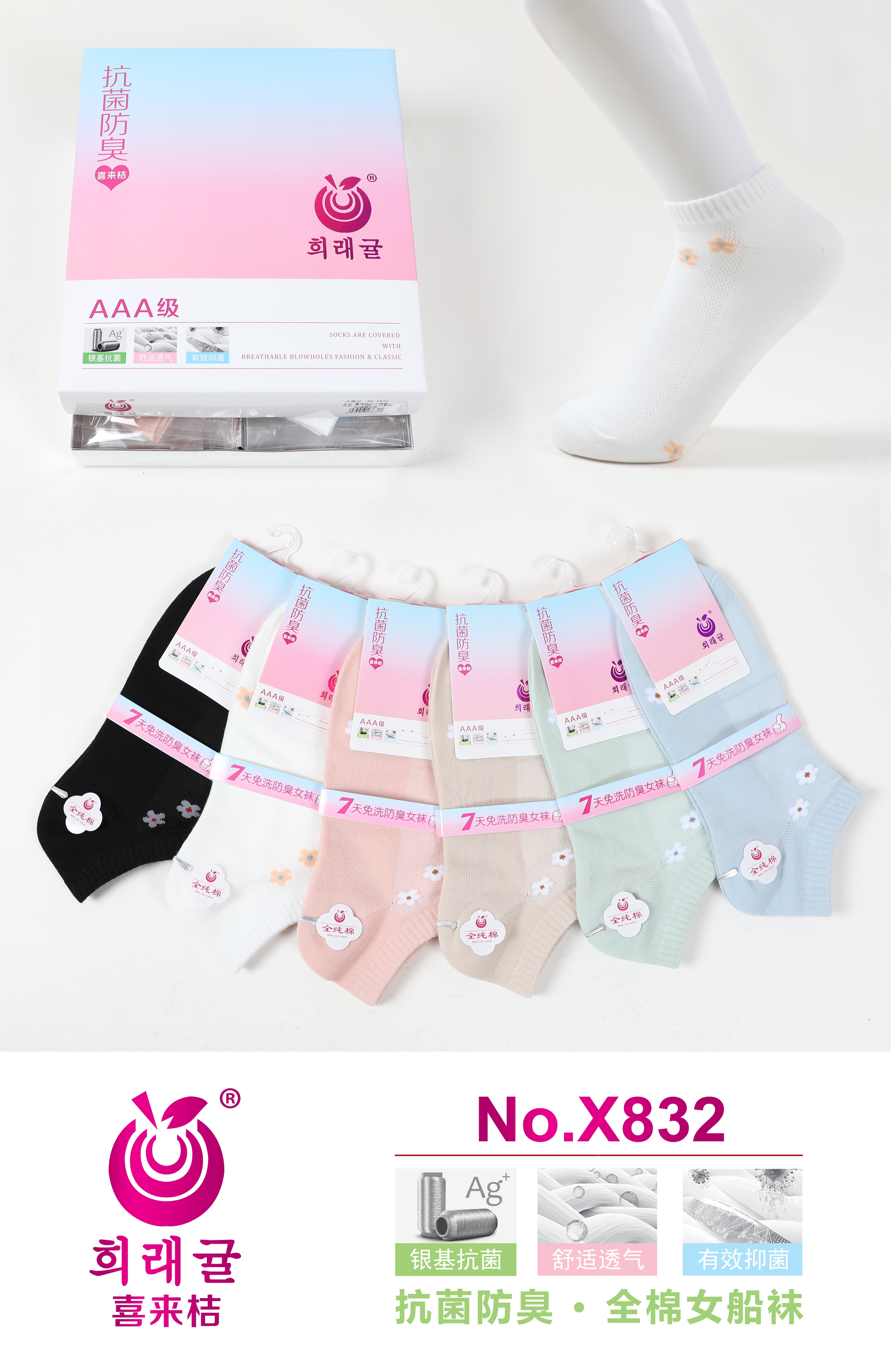 2023时尚女袜春夏新品系列女袜百分百棉休闲袜子批发独立装超市全棉袜