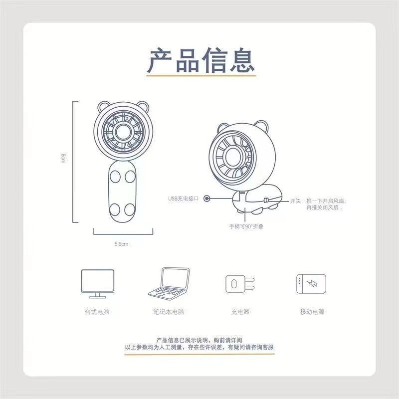 Cute little bear turbine mini fan USB charging student portable handheld folding strong wind power deer mini fan Item Picture