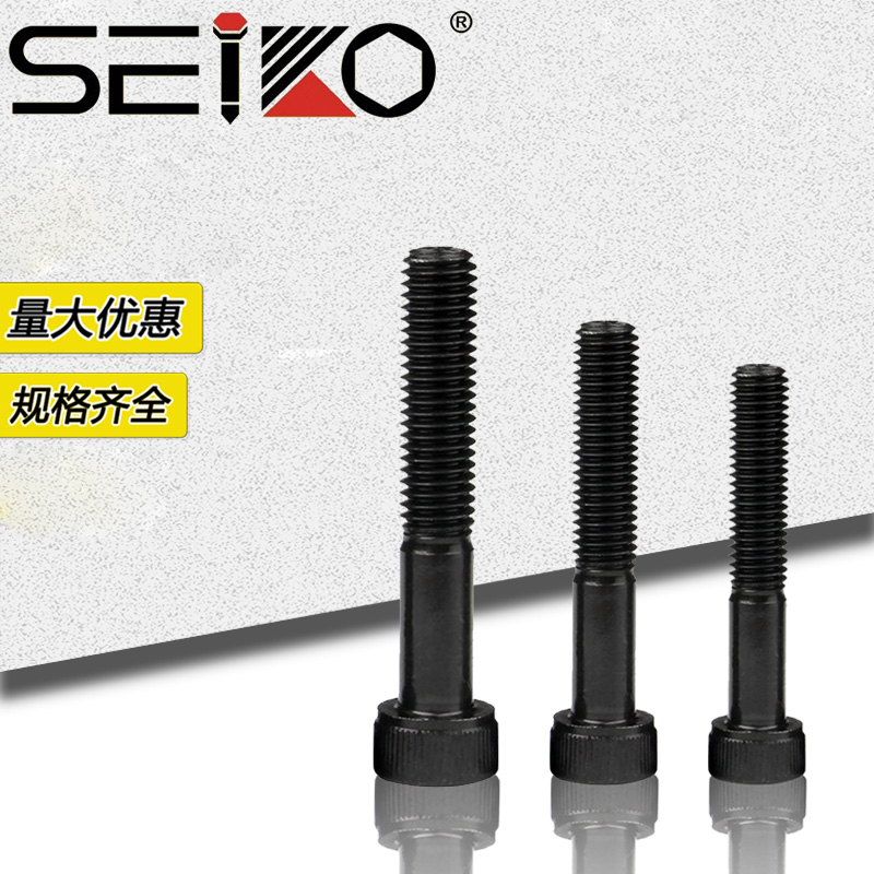  内六角 螺钉 高强度碳钢圆柱头 内六角螺丝 发黑内六角 规格齐全