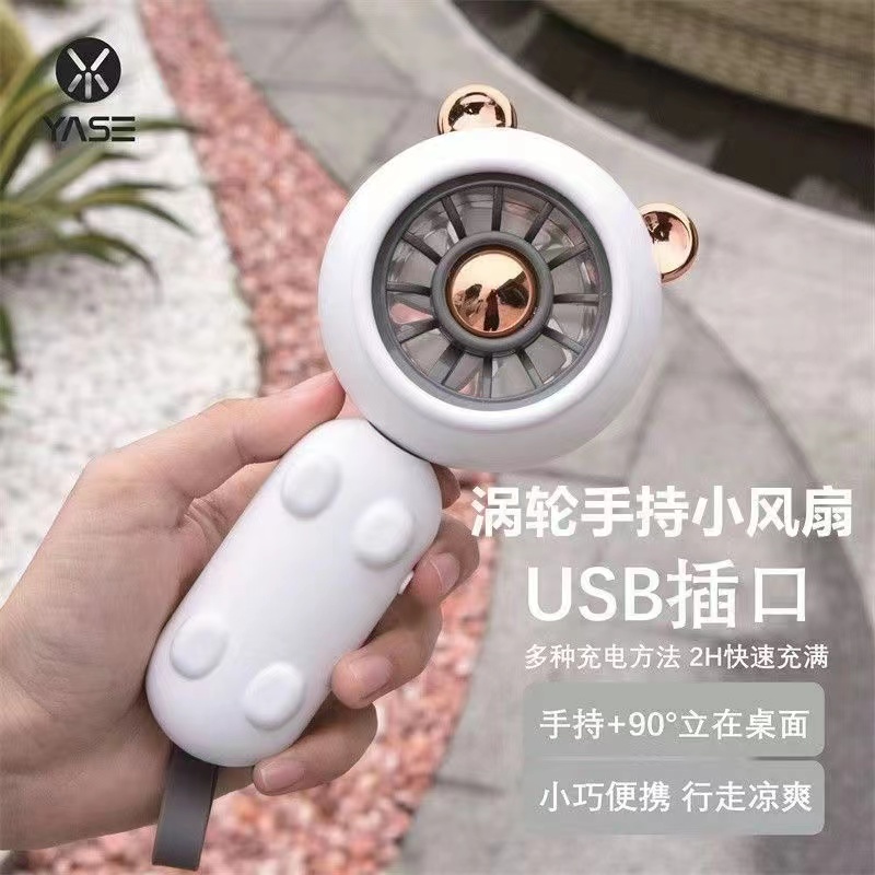 Cute little bear turbine mini fan USB charging student portable handheld folding strong wind power deer mini fan Specification image