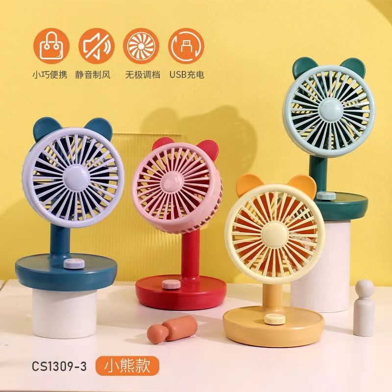 桌面风扇白底实物图