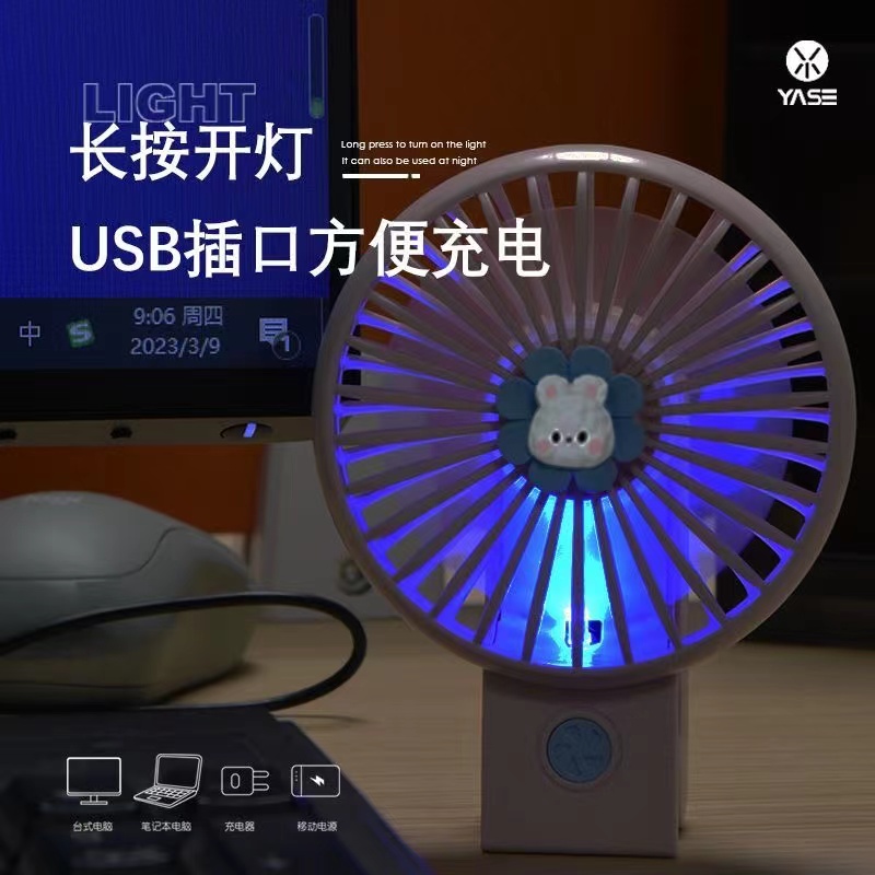 卡通折叠桌面风扇白底实物图