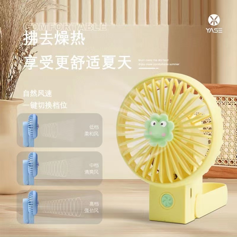 卡通折叠桌面风扇细节图
