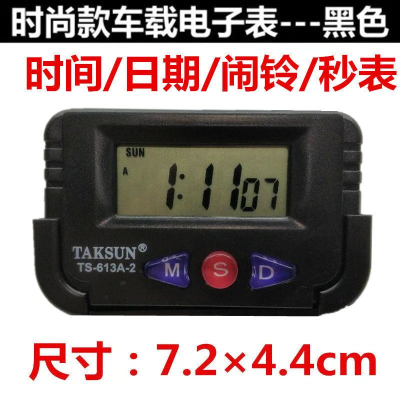TS-613/LED显示/电子表双面胶/汽车时钟表产品图