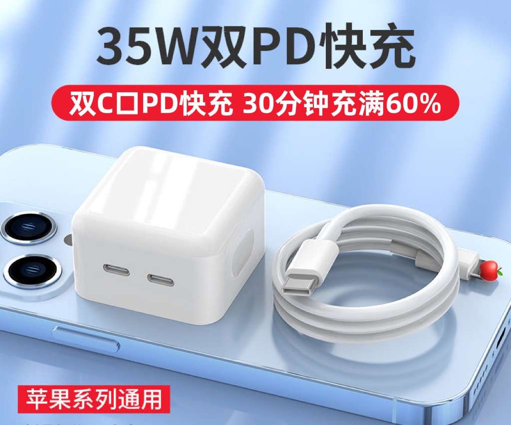 35W充电器 适用iphone8-14手机PD双C口氮化镓折叠快充充电头 