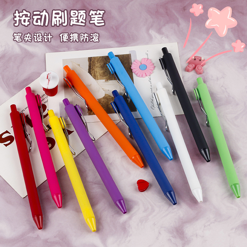Solid color press pen, high appearance level, student-specific practice pen, exquisite stationery, smooth and quick-drying ballpoint pen, signature pen