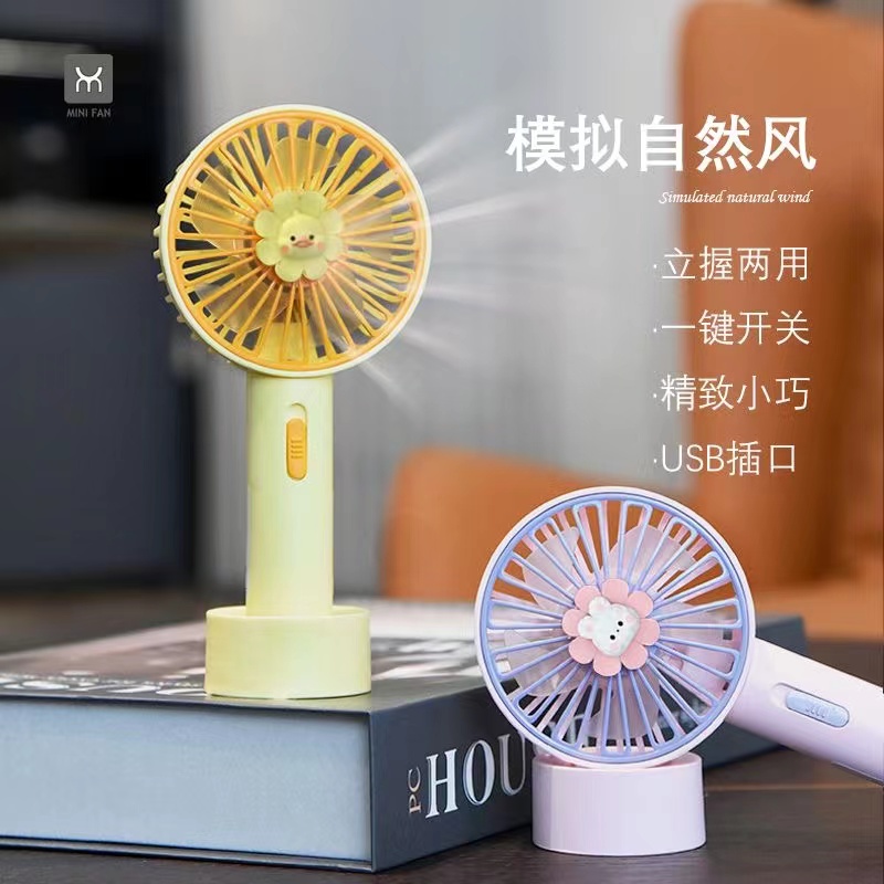卡通小花小风扇细节图