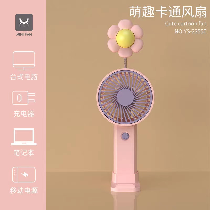 摇摇花小风扇白底实物图