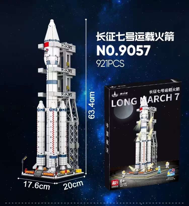 中国航天系列积木飞机大型火箭空间站玩具拼装模型摆件宇宙飞船