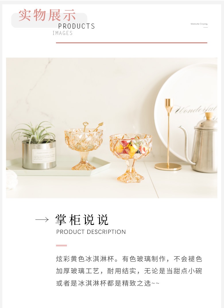 Light Luxury Yellow Glass Ice Cream Cup Ice Cream Cup Fruit Dessert Salad Cup Thickened Breakfast Cup Seven Life Transparent details Picture