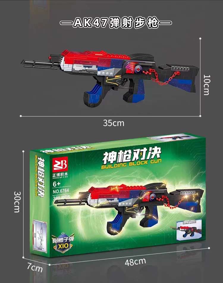 The Zhengbo Boy building block gun weapon can be continuously fired as an adult high-difficulty giant puzzle building toy gift