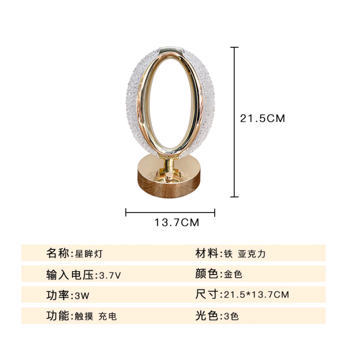 网红LED小夜灯星眸水晶台灯浪漫礼物卧室床头O型创意氛围装饰灯 详情图6