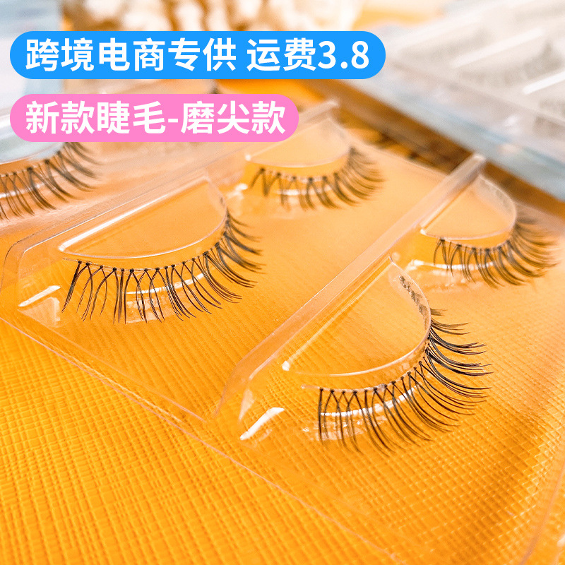 磨尖A05假睫毛三对装日系透明梗空气自然裸妆眼睫毛手工胶水睫毛