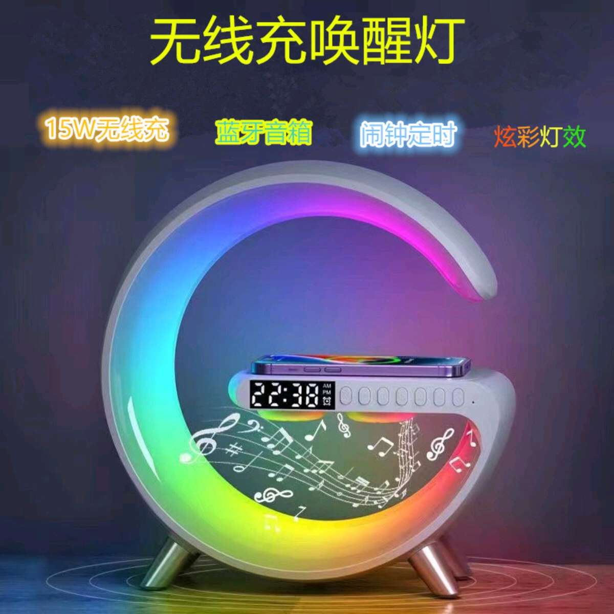 氛围灯/小夜灯/无线充电产品图