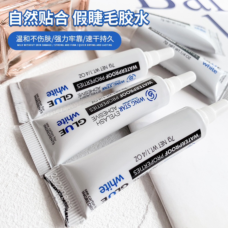 假睫毛胶水胶超粘持久无痕睫毛胶水正品7g对毛胶水WING STAR