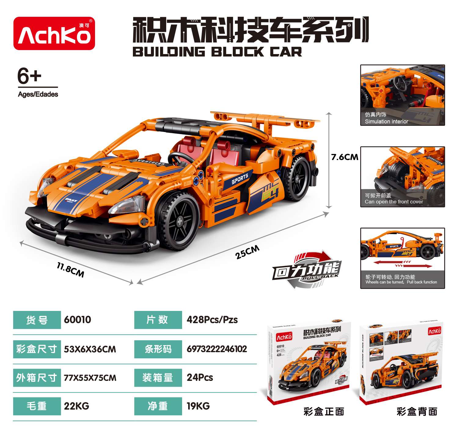 积木玩具白底实物图