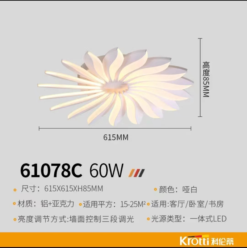 吸顶灯/客厅超大吸顶灯/主次卧客厅灯/出租屋/智能家居产品图