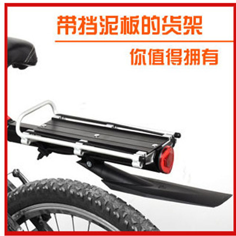 自行车货架加强型快拆带泥板反光尾灯//黑银带泥板货架SJ-6711-B