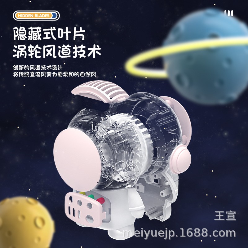太空人/USB充电/无叶风扇细节图