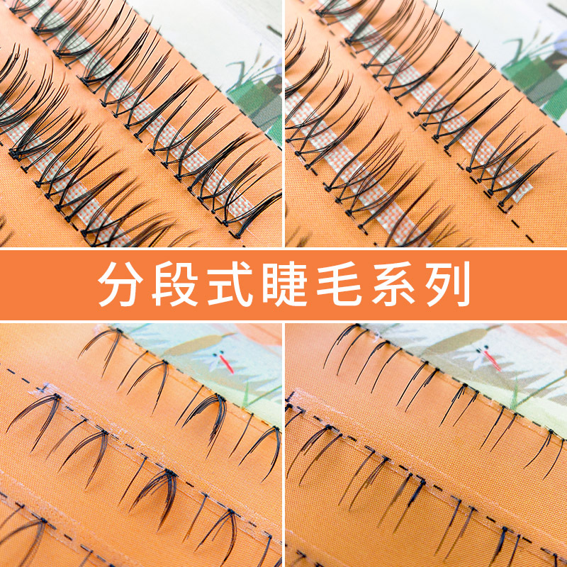 分段式仿真下睫毛单根整簇懒人自然浓密种植嫁接眼睫毛