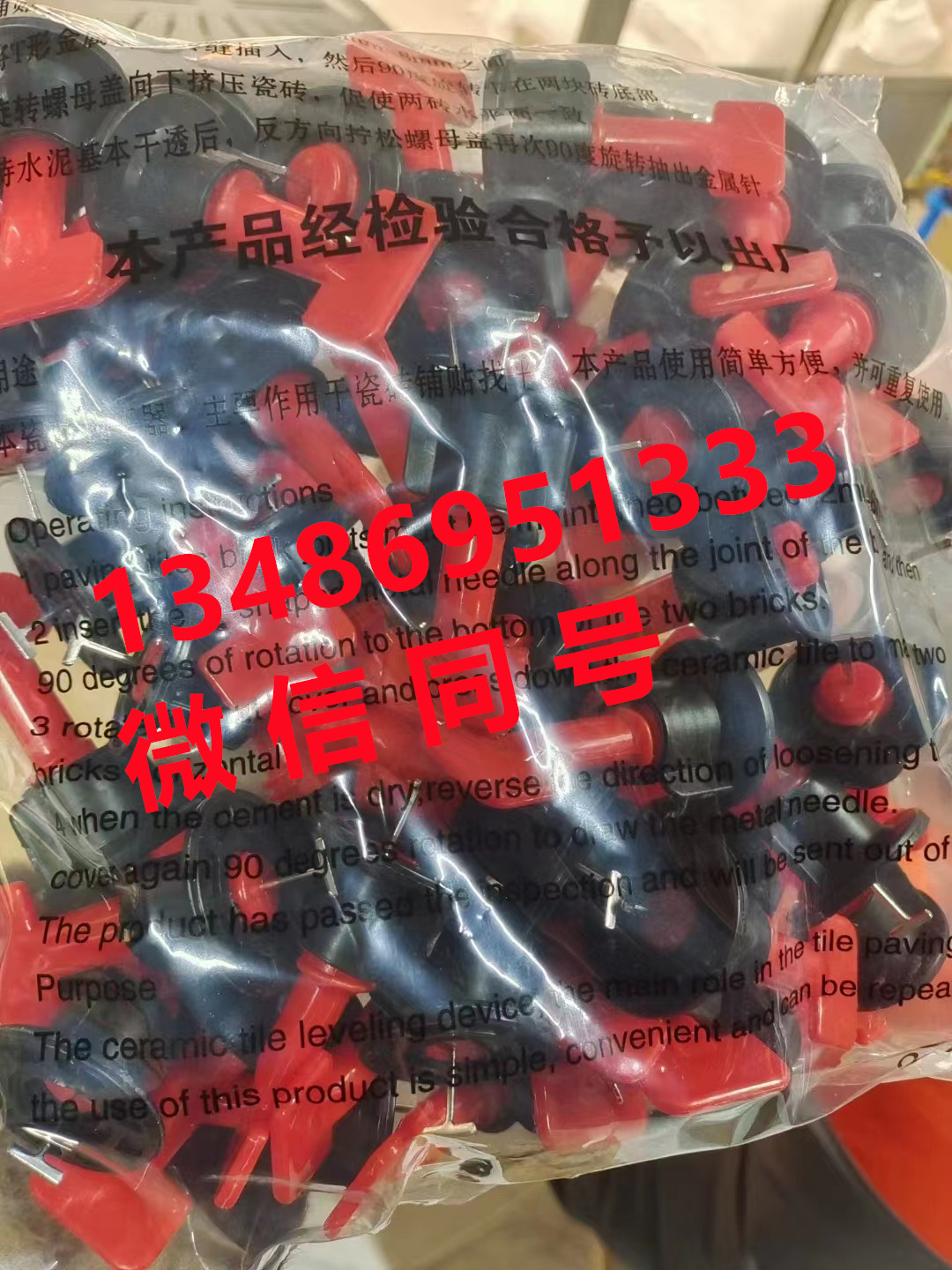 旋转换针调平器/卡子插片底座/贴地砖工具/瓷砖找平器白底实物图