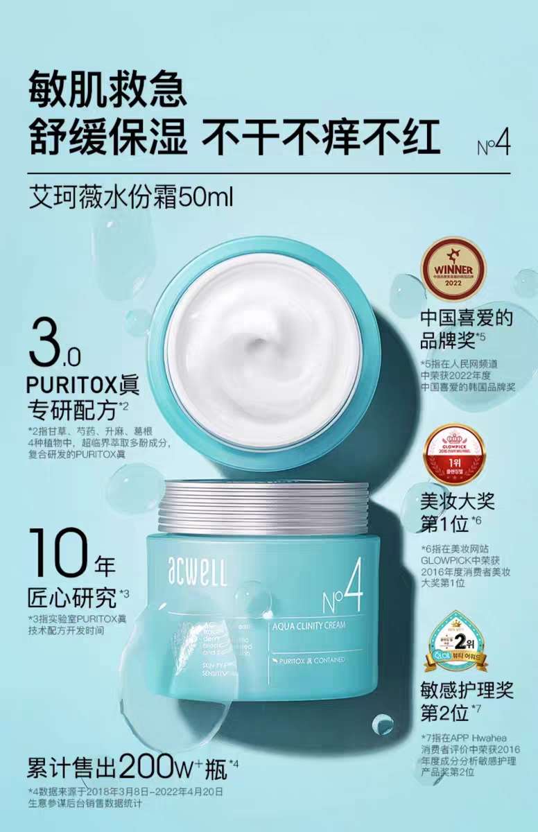 艾珂薇N4面霜50ml详情图1