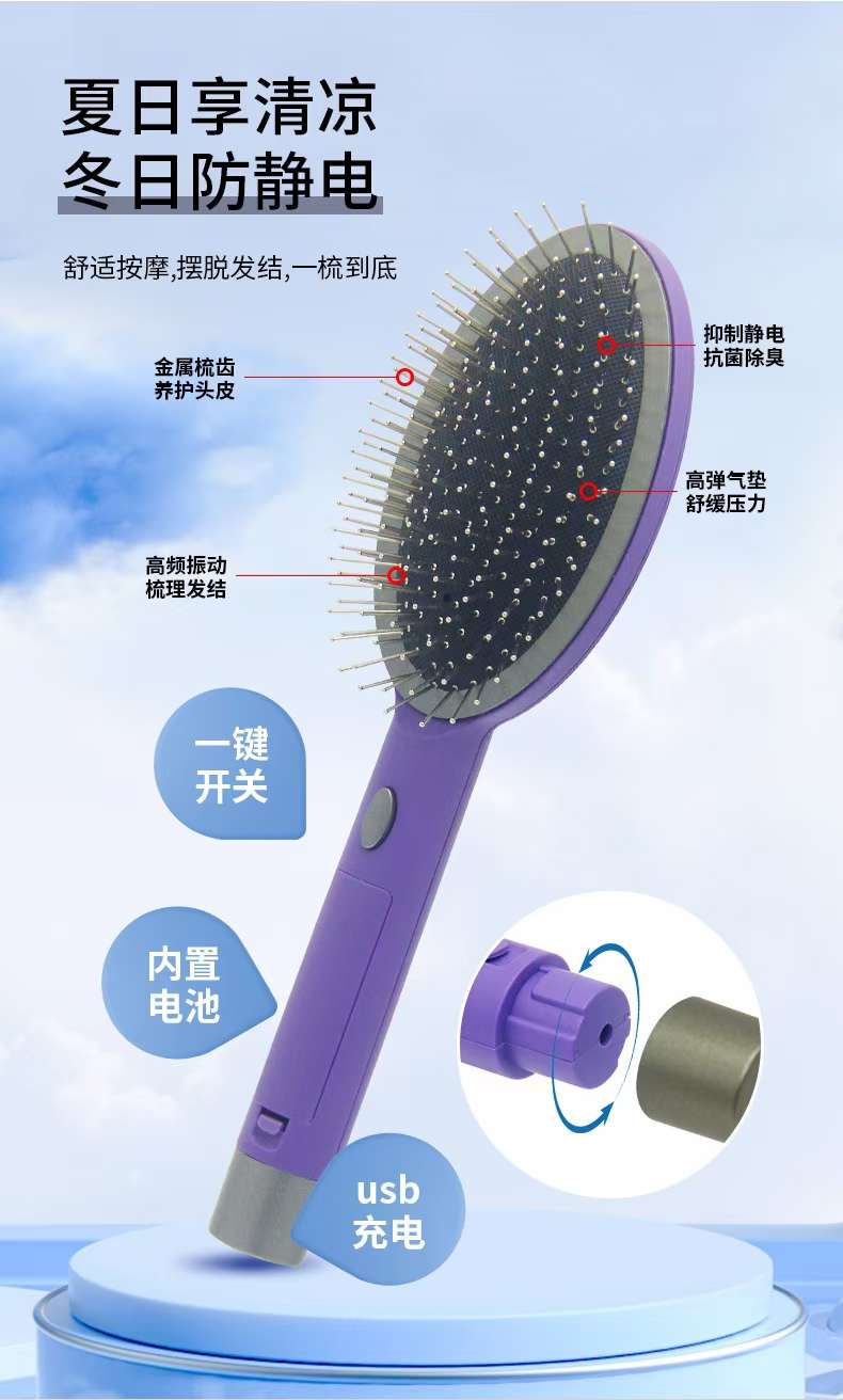 电动皮囊按摩梳详情4