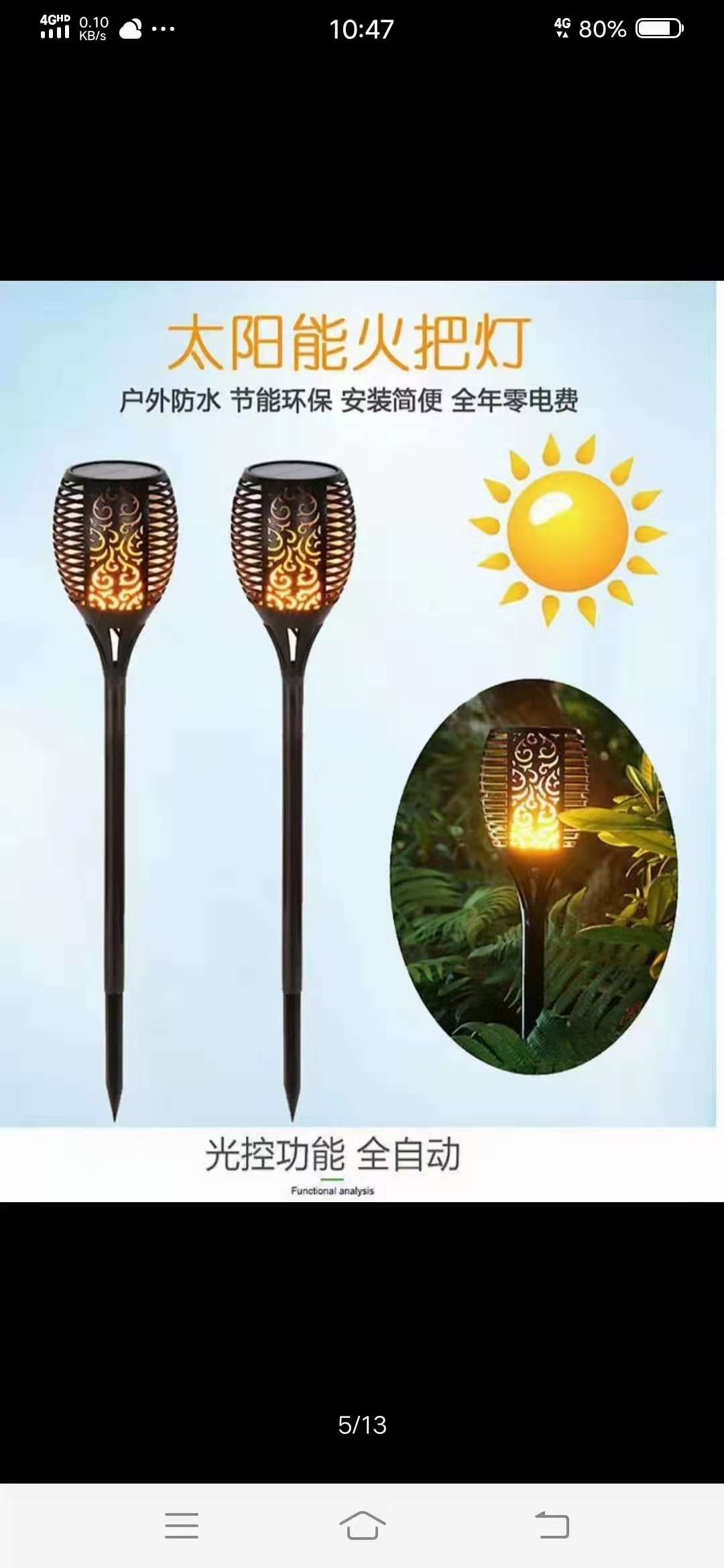 太阳能 火把灯 太阳能 插地灯