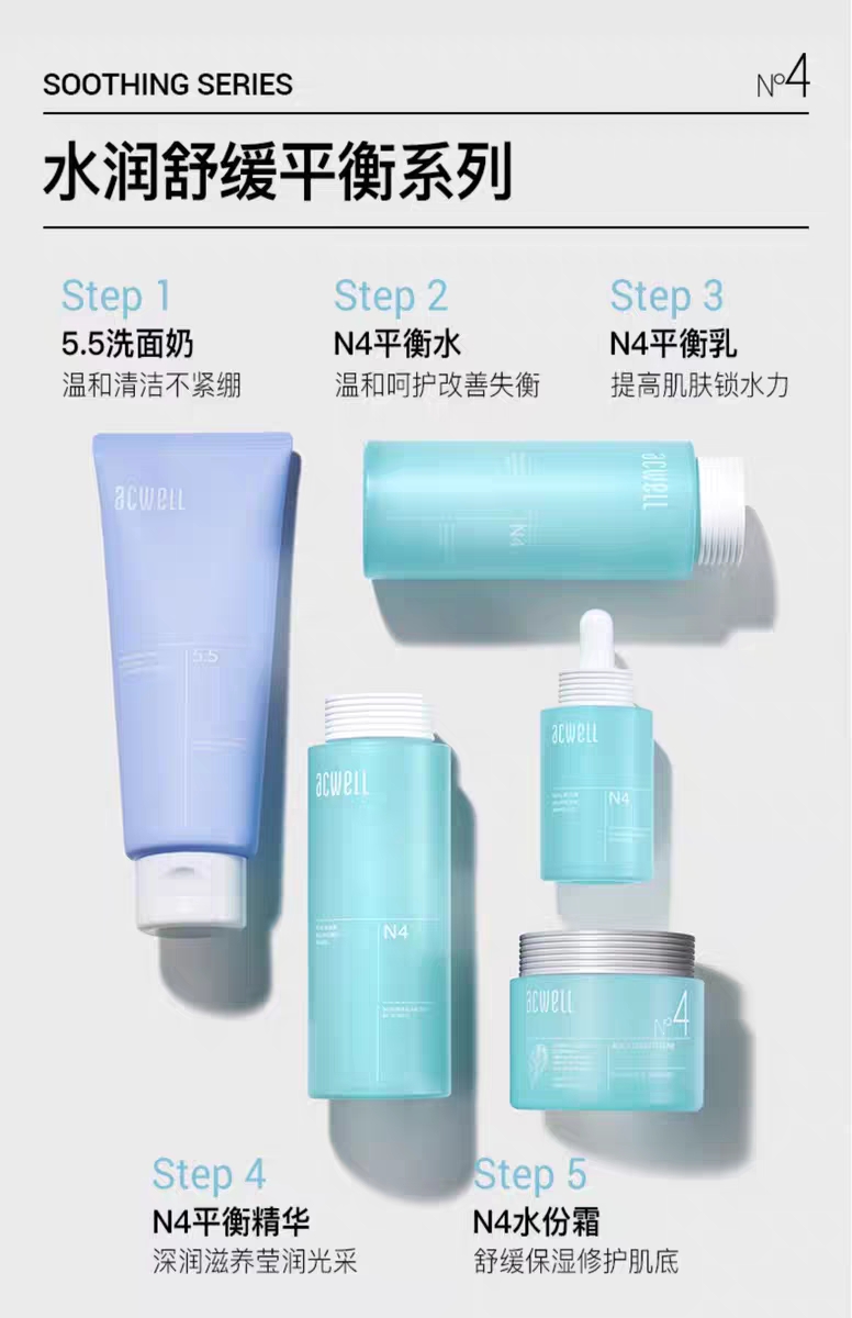艾珂薇N4面霜50ml详情图16