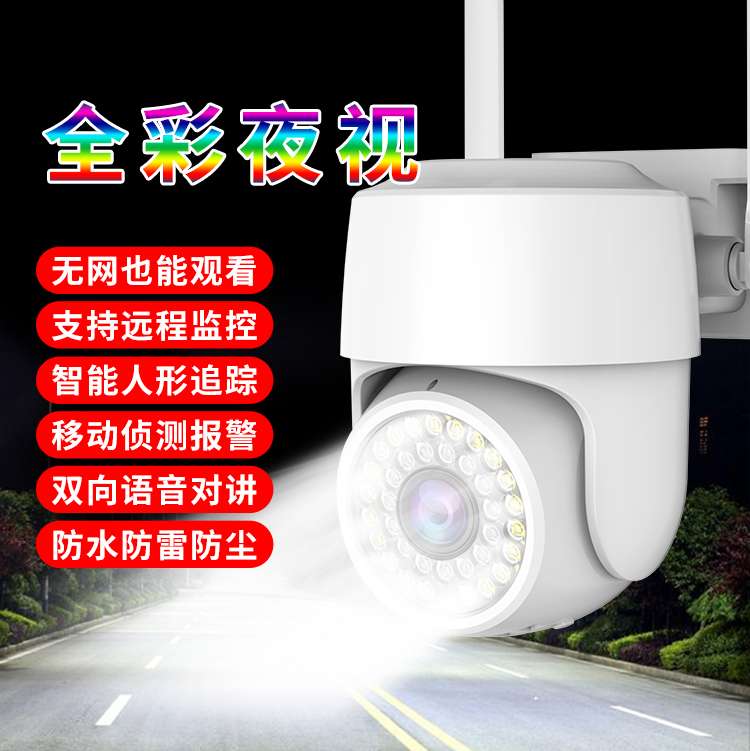 WIFI 1.5寸球机射像头1080P详情图4