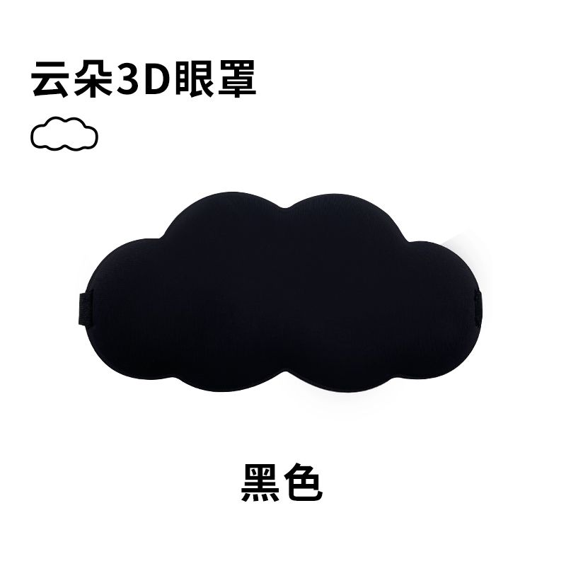 Cloud eye mask Specification image