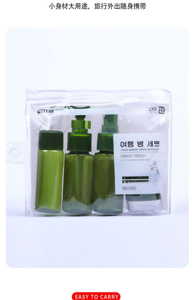 Portable Travel Dispenser Bottle 5-Piece Shampoo Set Skincare Lotion Press Bottle Spray Empty Bottle Mist Household) undefined