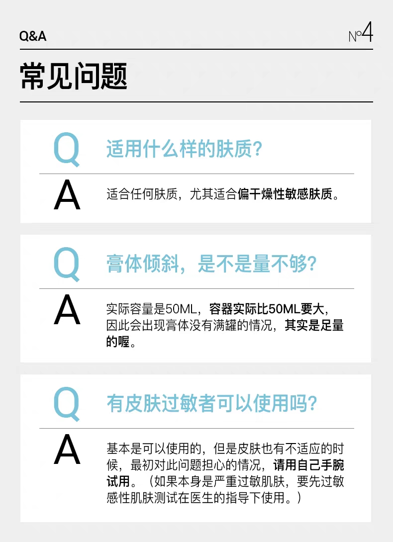 艾珂薇N4面霜50ml详情图17