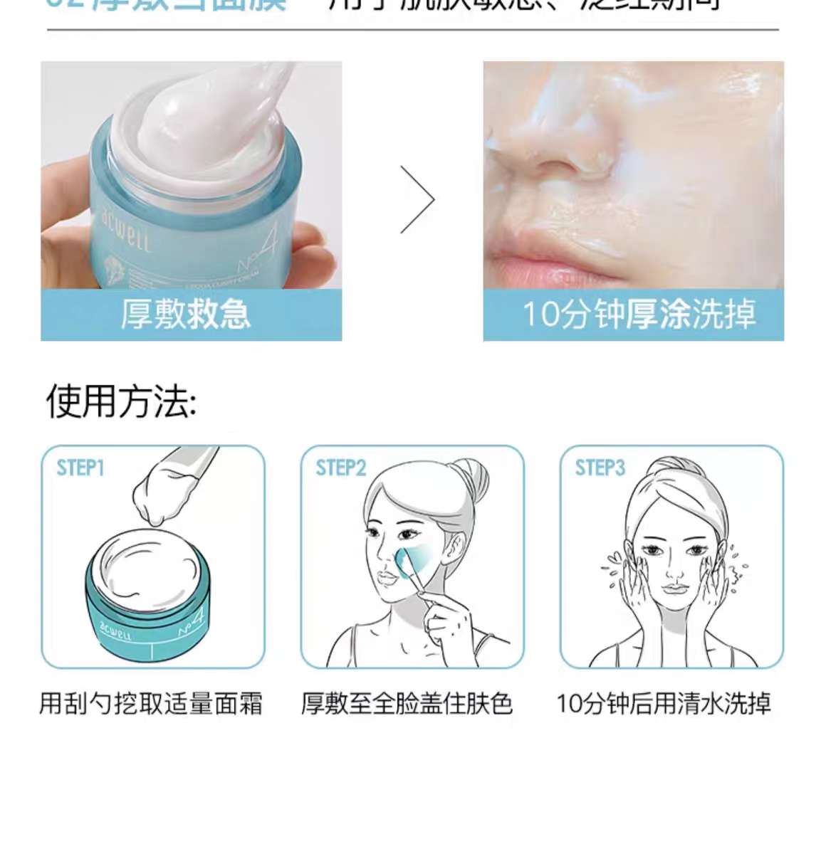 艾珂薇N4面霜50ml详情图15