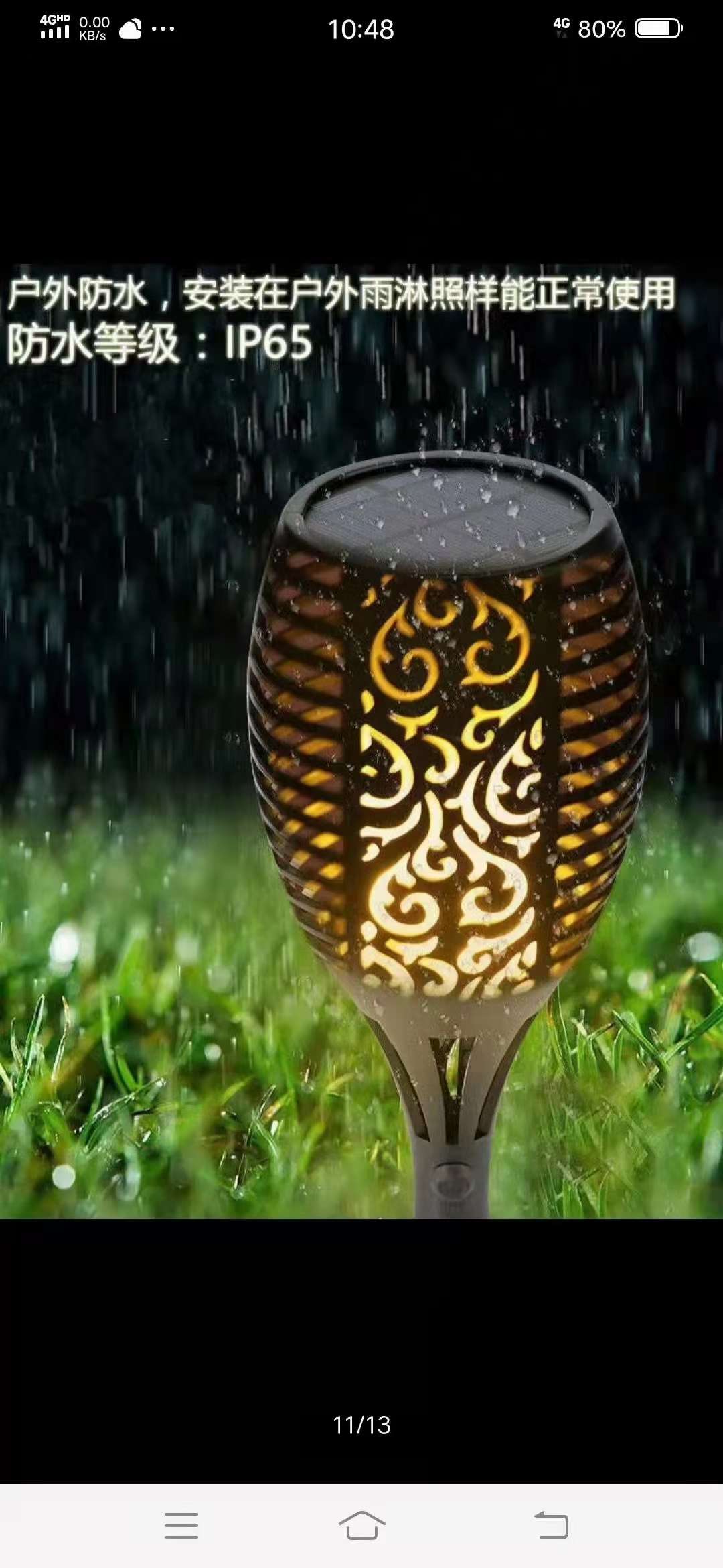 火把灯/太阳能/插地灯细节图