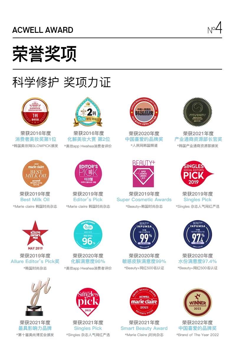 艾珂薇N4面霜50ml详情图19