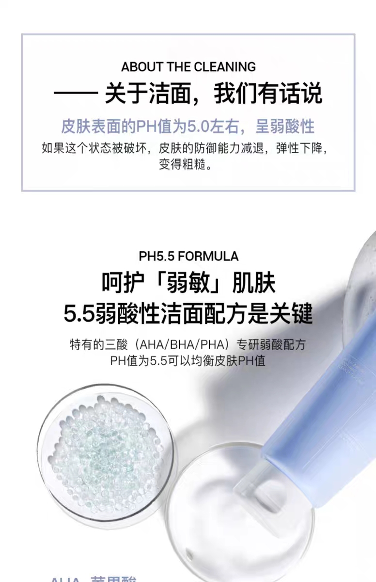 艾珂薇PH平衡舒缓洁面乳acwell敏感肌修护温和控油详情图3