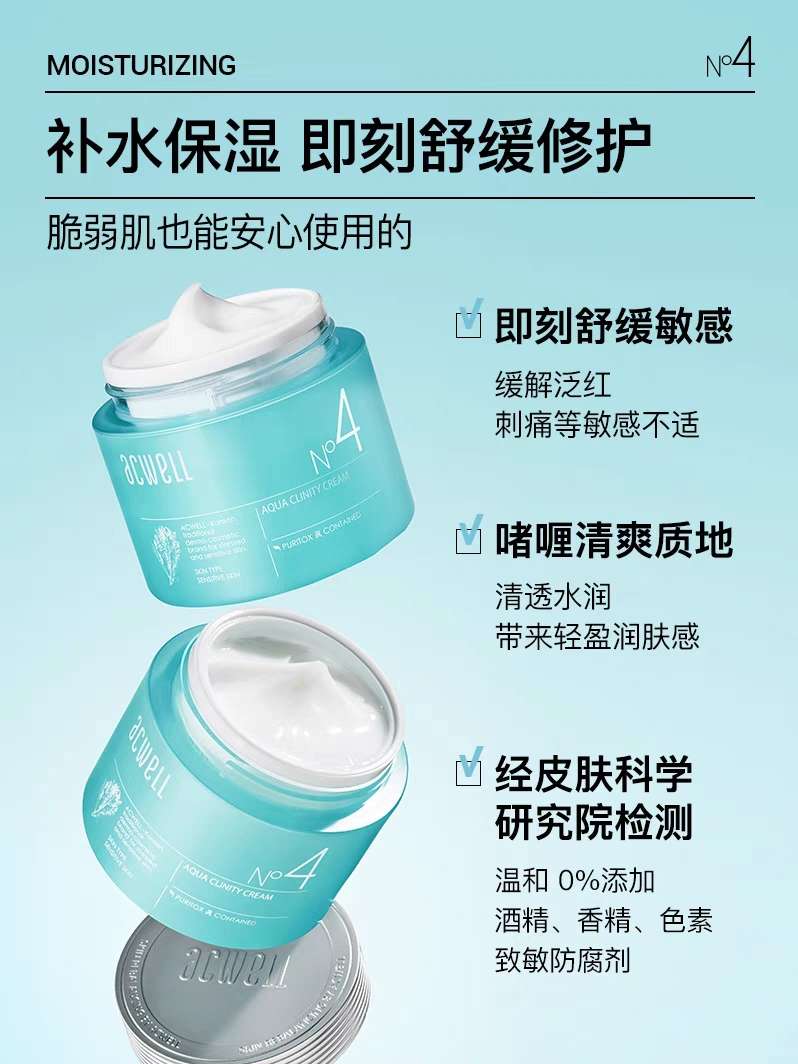 Aikewei N4 Face Cream 50ml details Picture