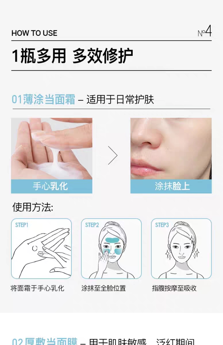 艾珂薇N4面霜50ml详情图14