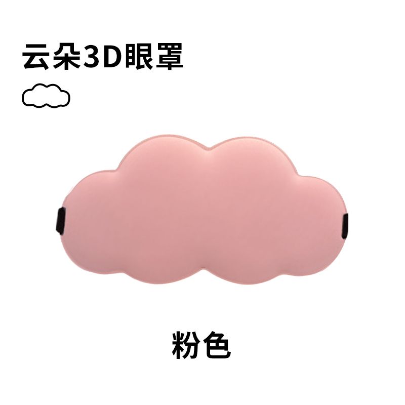 Cloud eye mask Application Scenario