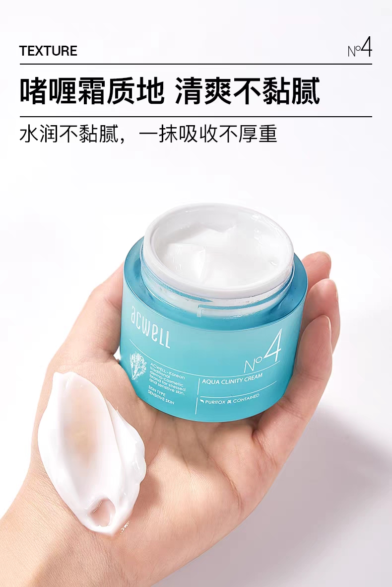艾珂薇N4面霜50ml详情图10