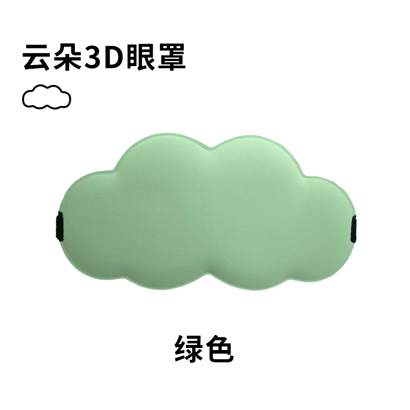 Cloud eye mask details Picture