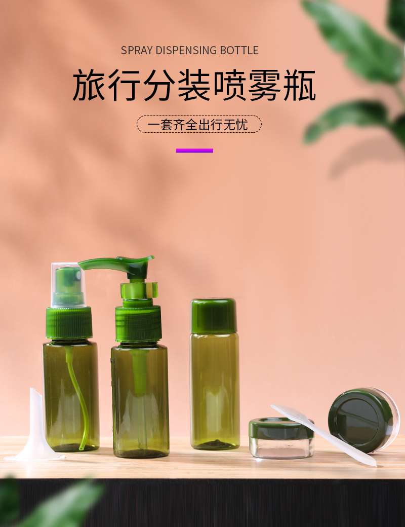 Portable Travel Dispenser Bottle 5-Piece Shampoo Set Skincare Lotion Press Bottle Spray Empty Bottle Mist Household) full figure