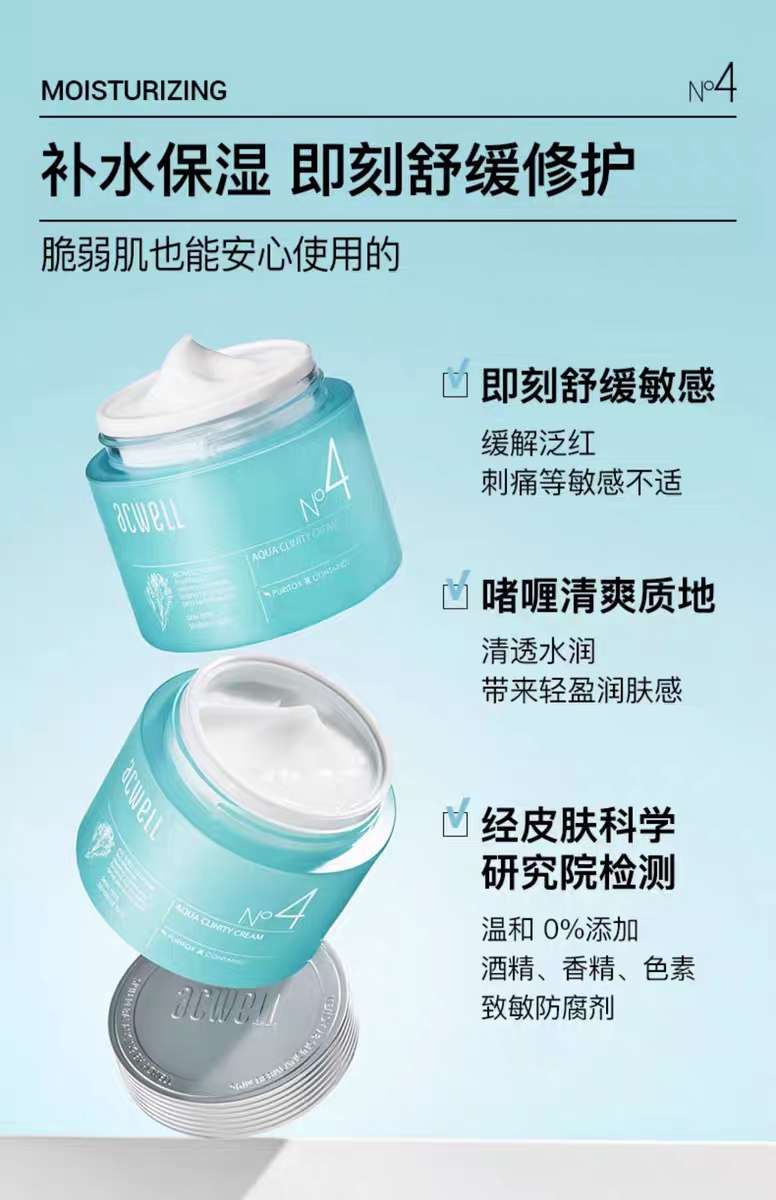 艾珂薇N4面霜50ml详情图3